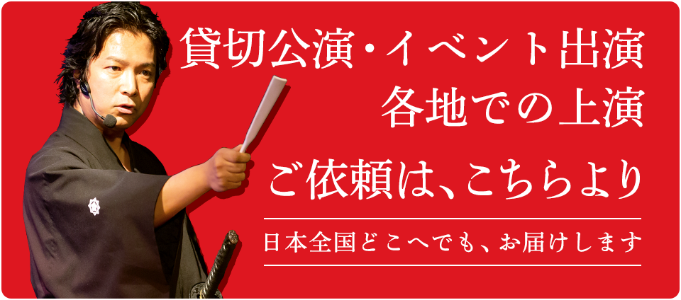 イベント・講演のご依頼はこちら