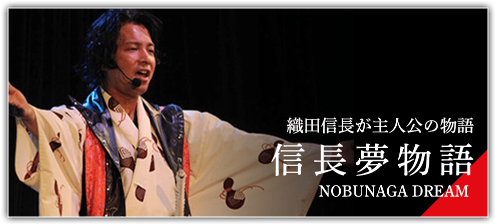 坂本龍馬が主人公の物語 幕末の夢 BAKUMATSU DREAM