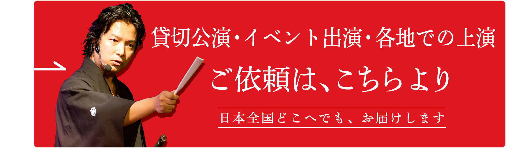 イベント・講演のご依頼はこちら